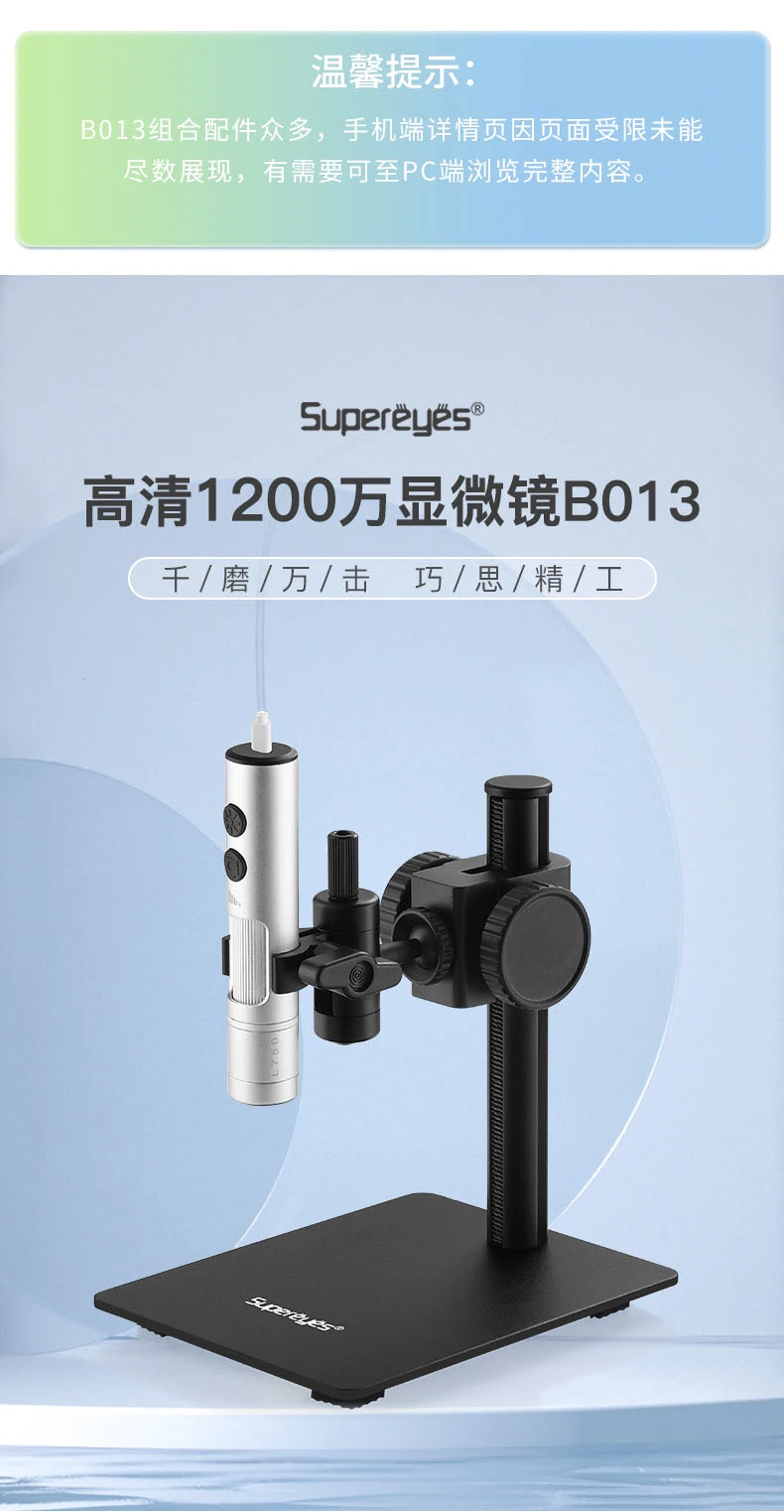 Supereyes 12MP 1-750x Zoom B013  USB Digital Microscope For Repairing PCB Check Handheld Endoscope CMOS Borescope Magnifier
