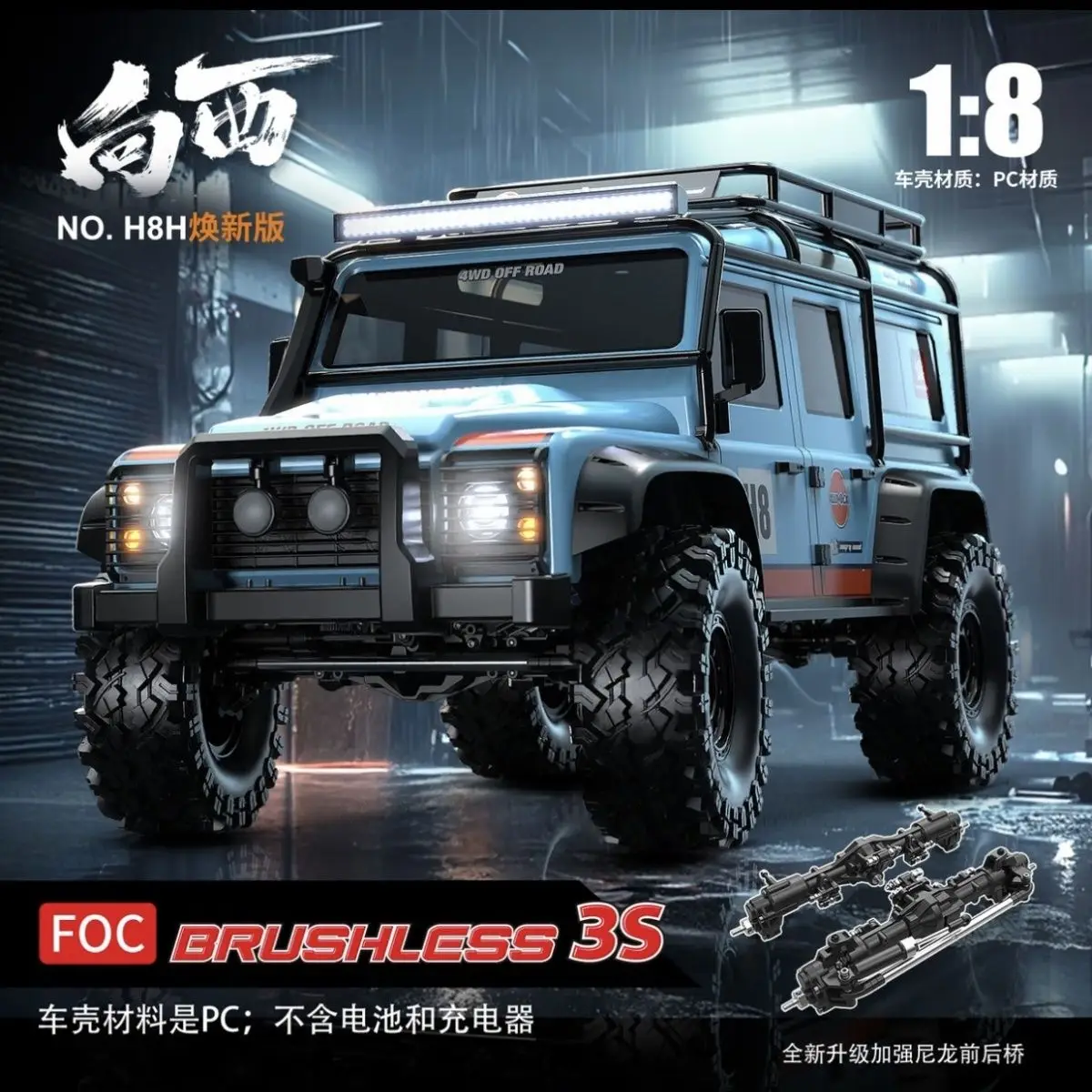 

MJX H8H Westward Renewal Version Brushless 1/8 Simulation Reverse FOC Sensation Differential Lock Dual Speed Climbing Vehicle
