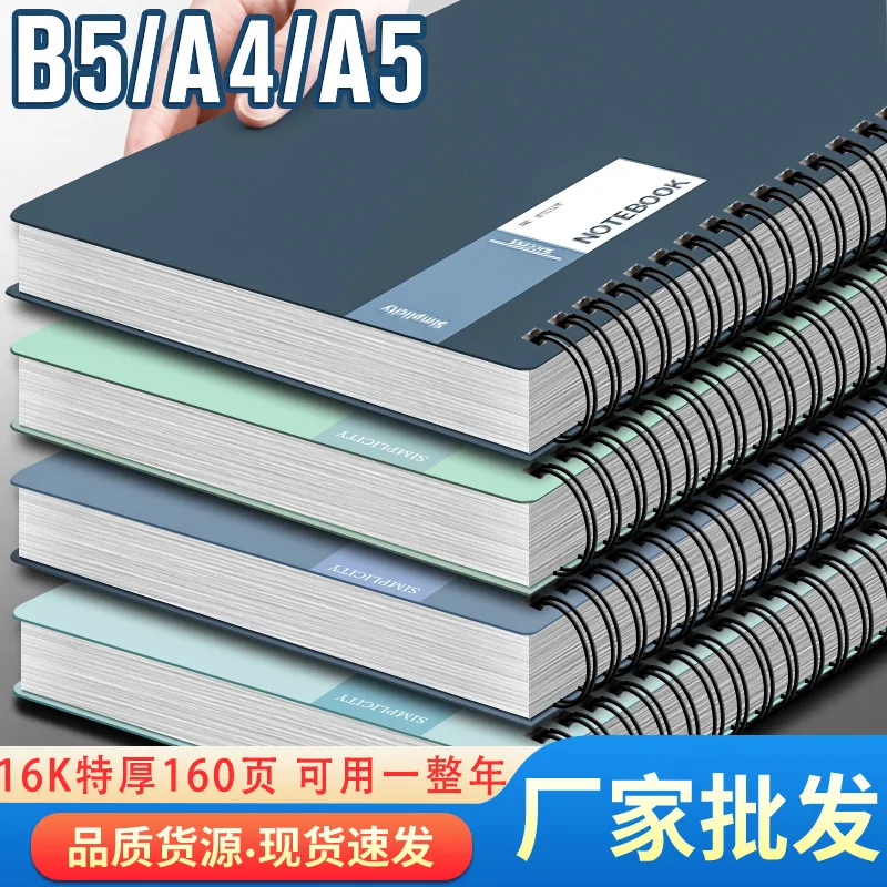 2024 new notebook loose leaf notebook postgraduate entrance examination record book A4 soft leather coil thickened minimalist