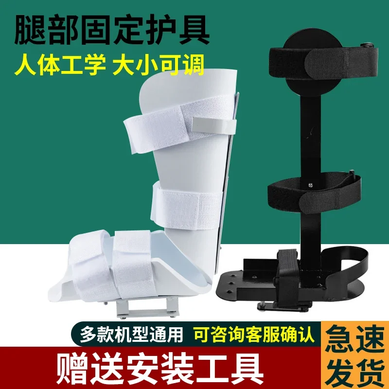 Rehabilitation Machine Feet, Full Double Protective Gear, Training Equipment, Electric Bicycle, Leg Fixing Bracket