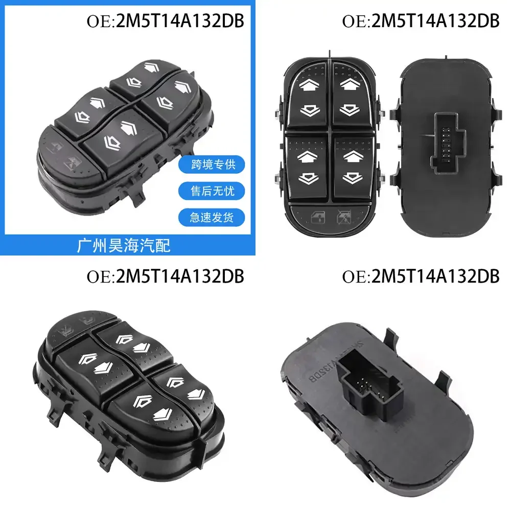 

2M5T-14A132-DB для Ford Focus: Переключатель стеклоподъемника, кнопка управления стеклоподъемником двери автомобиля, запасная часть