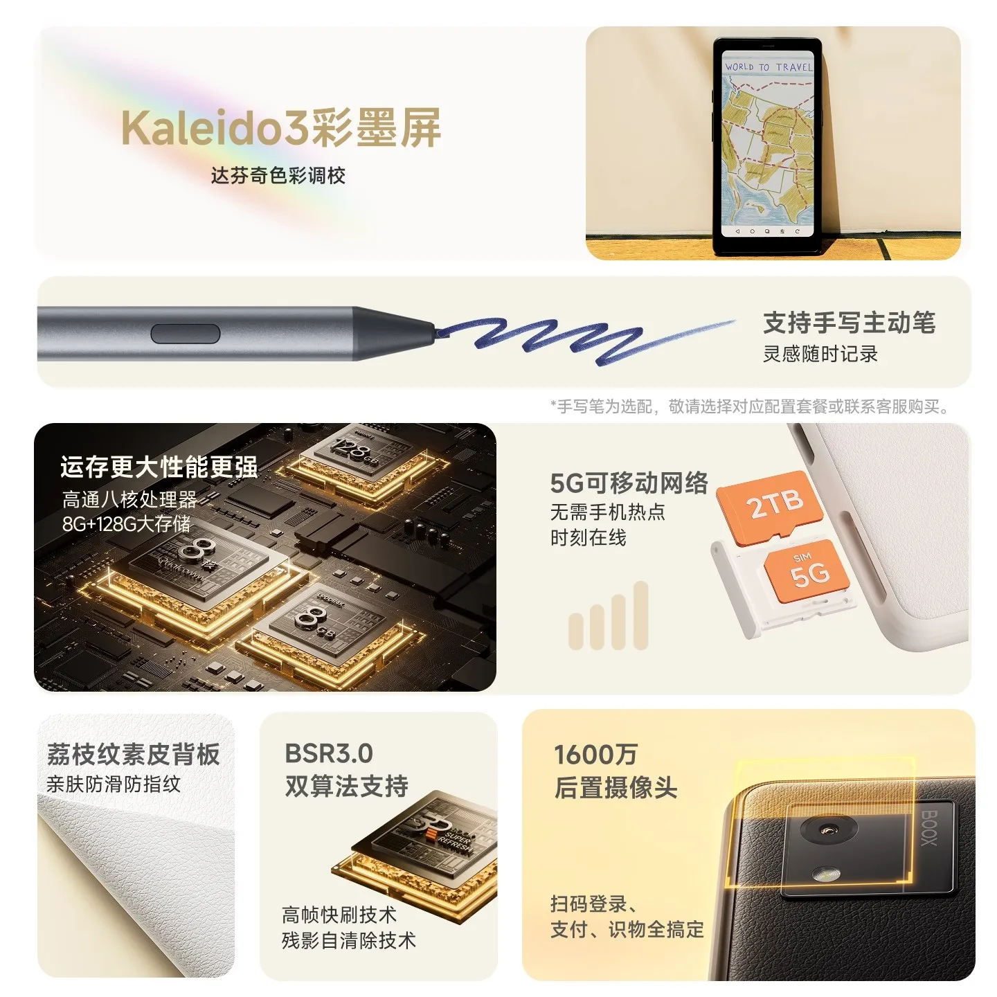 P6 Pro الملونة الجزع BOOX القارئ الإلكتروني ورقة إلكترونية حماية العين Bluetooth5.0 6G128G جيب قارئ الحبر الإلكتروني قارئ رواية الحبر الإلكتروني