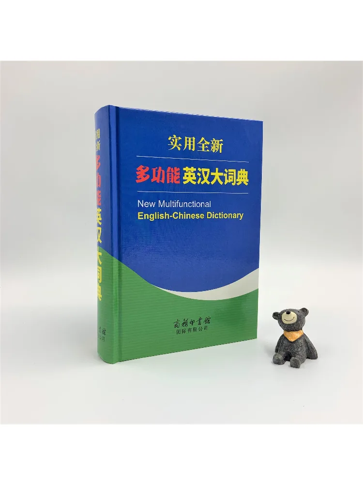 Book-Winshare Practical New Multifunctional English Chinese Dictionary