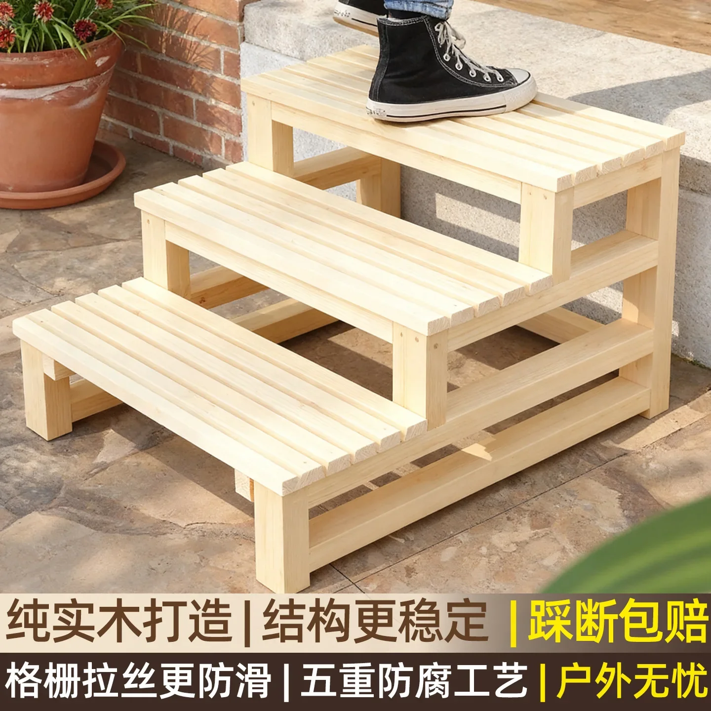 Rural gate entry wooden three-step ladder step stool outdoor non-slip door three-layer waterproof foot pedal