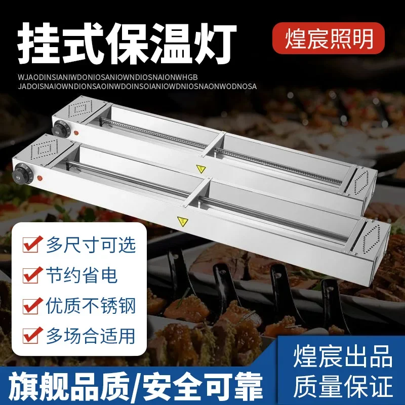 Kitchen Commercial Warm Plate Dish Hanging Food Insulation Light Adjustable Temperature Strip Food Warm Light Self-service Cater