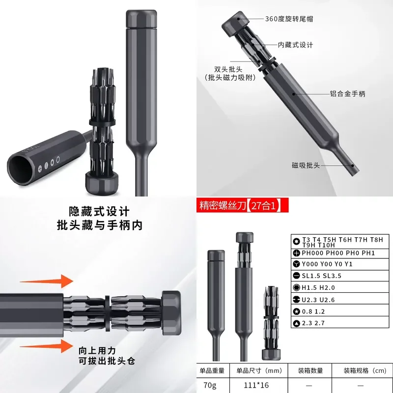 Hot Sale 27 in 1 Precision Dual Purpose Screwdriver Set Double Batch Head Plum Blossom Cross Slotted Disassembly Tool Kit