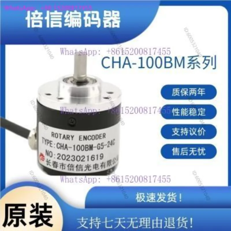 CHA-100B-G8-30C Double Signal Optical Rotary Encoder CHA-250BM-G5-24C