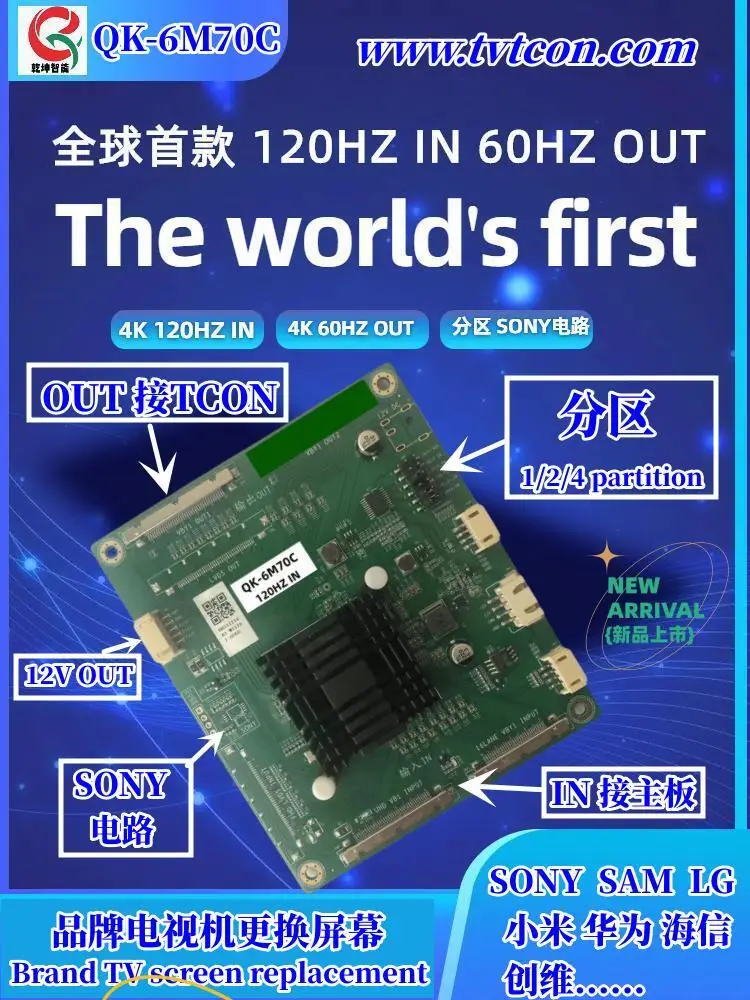 QK-6M70C 4K 120HZ Main board input to 60HZ T-CON output special for screen change of original installation