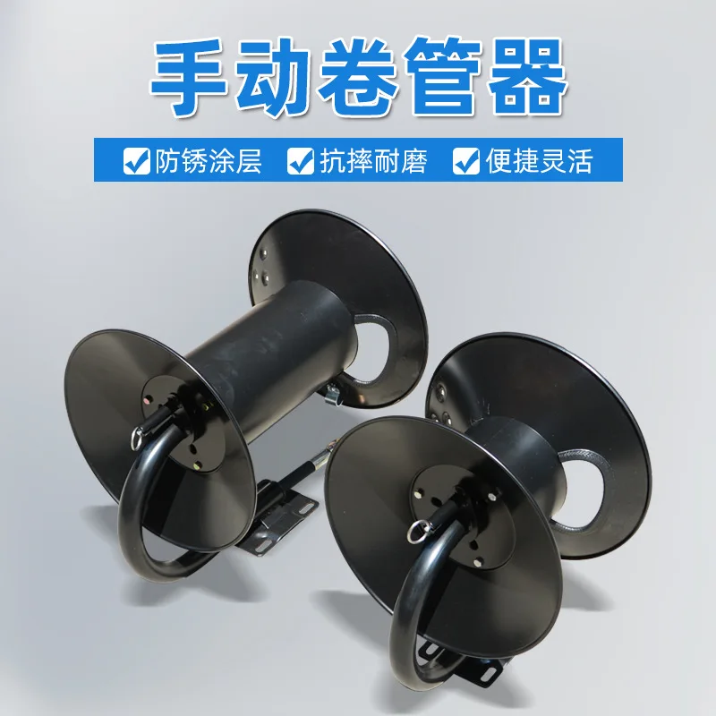 High Pressure Reel Manual Recovery Empty Plate Water Drum Cleaning Machine Wind Cannon Explosion-proof Hose Storage Reel