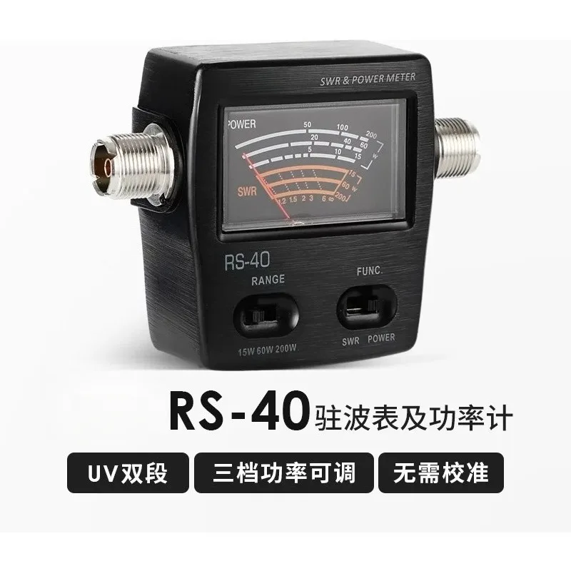 RS-40 Dual Band UV SWR Power Standing Wave Meter Radio Antenna Signal Test Instrument For Ham Walkie Talkie Equipment