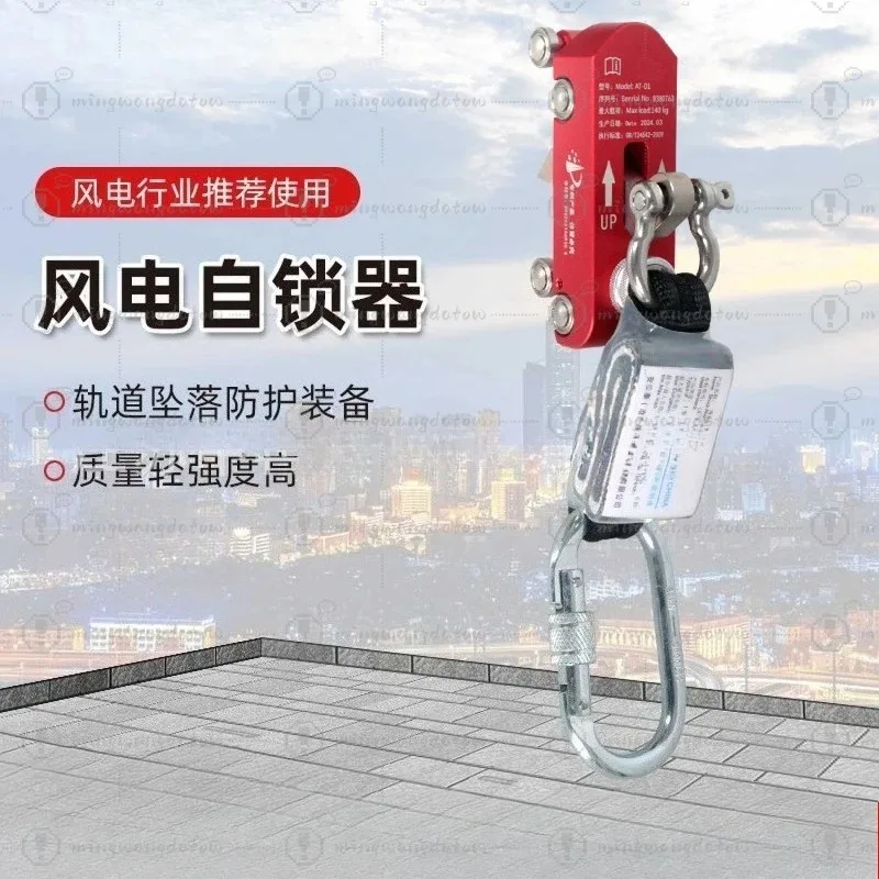 Track Anti-fall Device Self-locking Device Guide Rail Linear Slider Aerial Work Electrical Anti-fall and Anti-fall Device