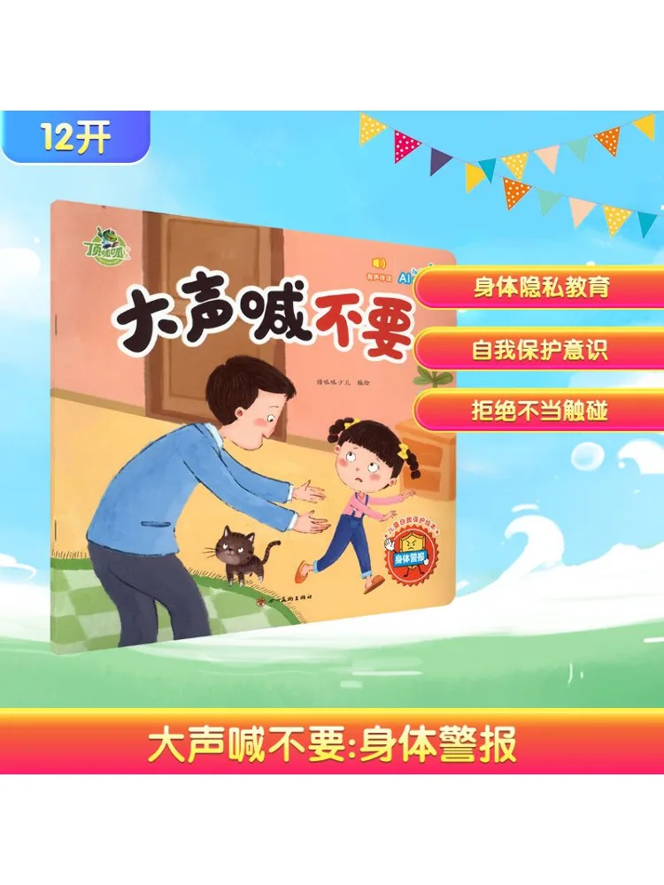 

Книга-Winshare Shout Out Loud Не зажигайте предупреждение о теле