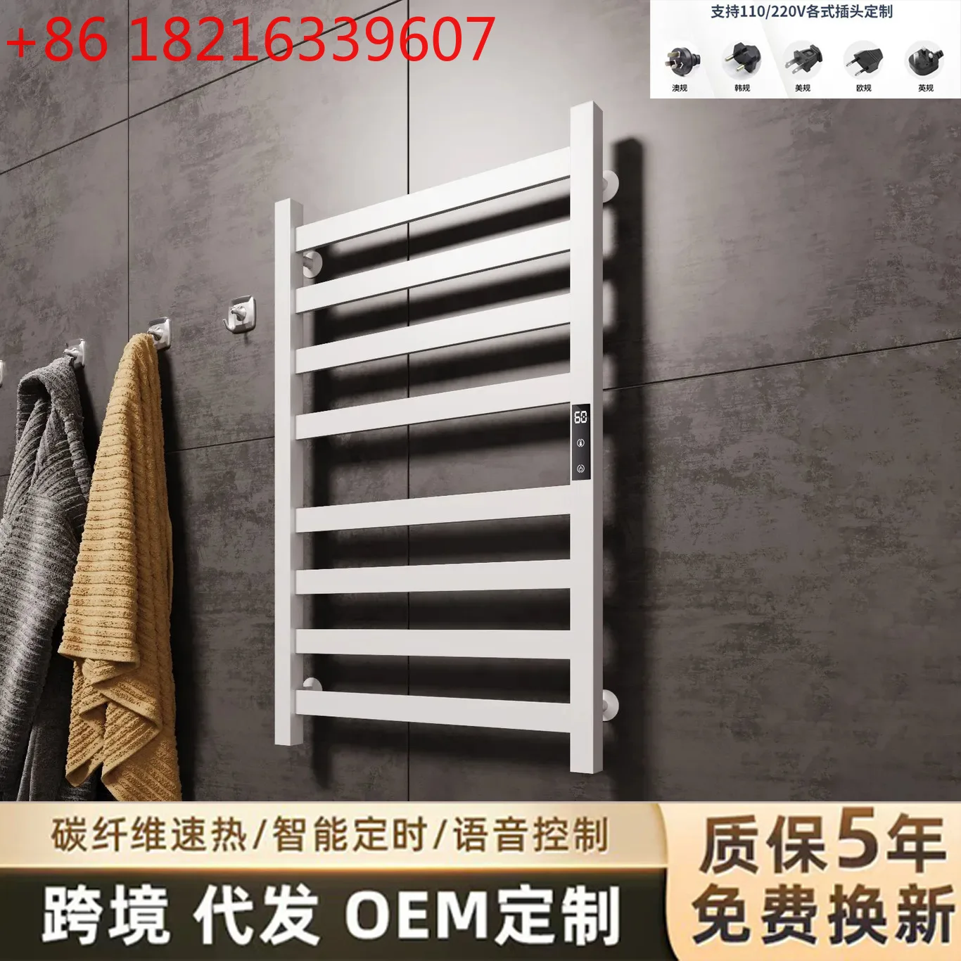 

Cross-border space aluminum electric towel rack smart toilet bathroom heating drying bath towel household storage towel rack