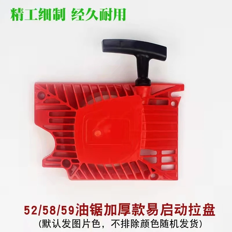 5200 chainsaw starter pull plate universal 5800 gasoline saw easy start assembly thickened logging saw starter accessories