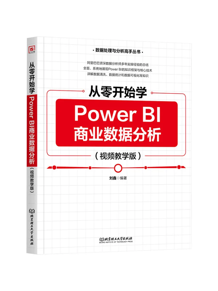 

Book-Winshare Learn Power Bi Business Data Analysis от версии учебника видео с царапин