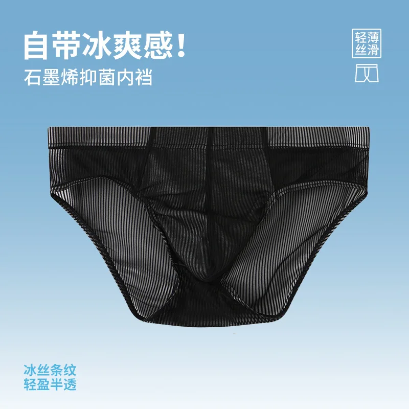 Youth Ice Silk Underwear Men\'s U Convex Pouch Briefs Light Thin Sexy Transparent Bottom Lingerie Low Waist Graphene Crotch Pants