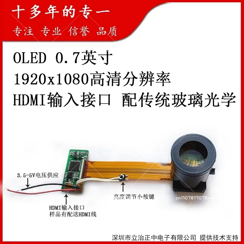 For Sony 0.7-Inch Micro Display with HDMI Input ECX335A HD Mini Monitor
