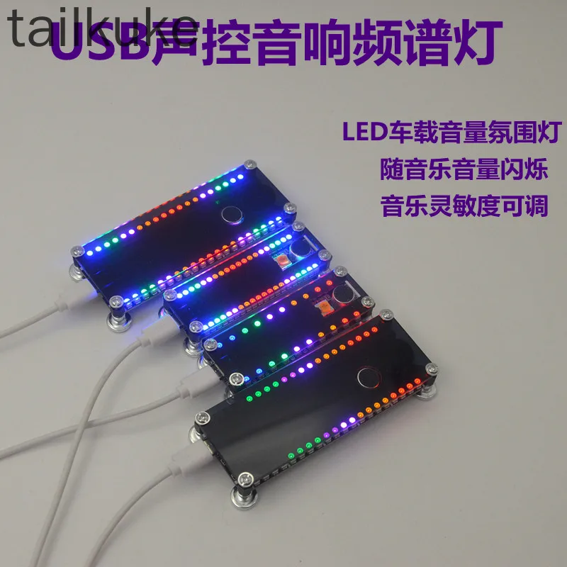 USB Voice Controlled Audio Spectrum Light Motherboard LED Volume Level Indicator Car Light Voice Controlled Music Rhythm Light