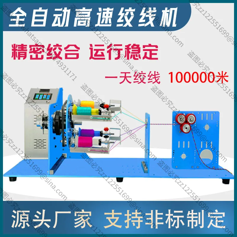 Suitable for High-speed StrandingMachine,Automatic Wire Clamping and Twisting TwistMachine,Four-head Winding and TwistingMachine