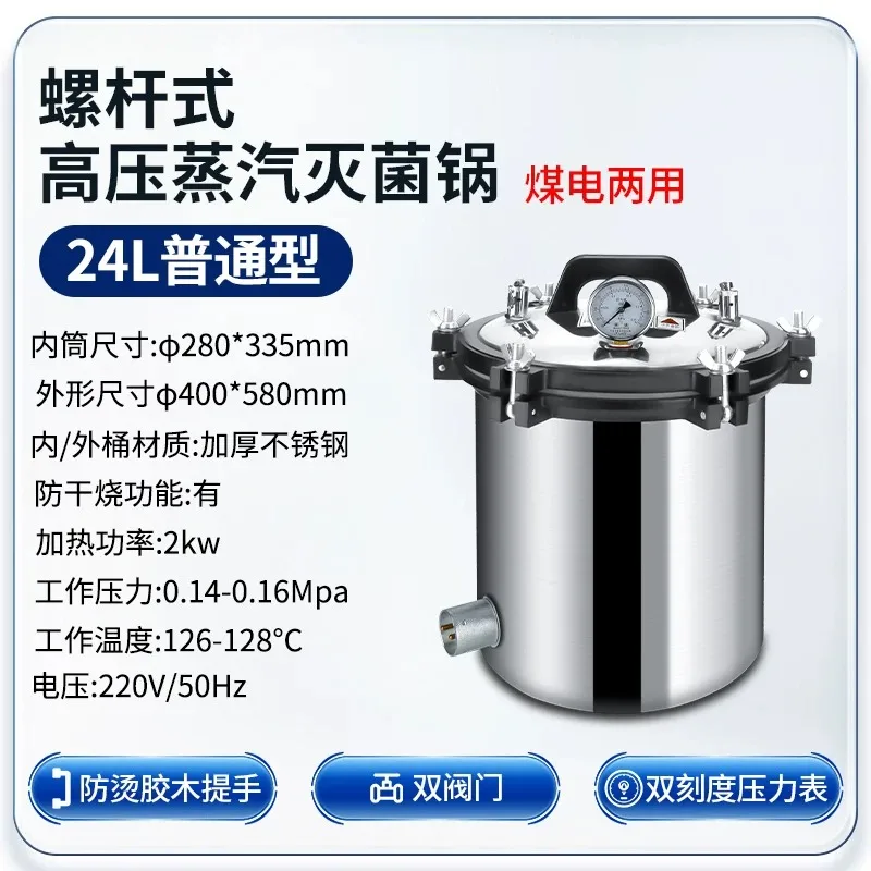 8L/12L Portable Stainless Steel Heating Autoclave High Pressure Sterilizer Sterilization Pot Pressure Steam Sterilizer Pot