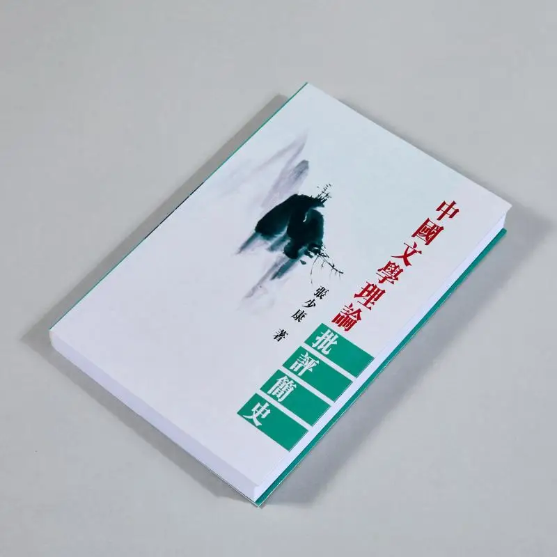 A Brief History Of Chinese Literary Theory And Criticism Zhang Shaokang The Chinese University Of Hong Kong Press 9789629962722