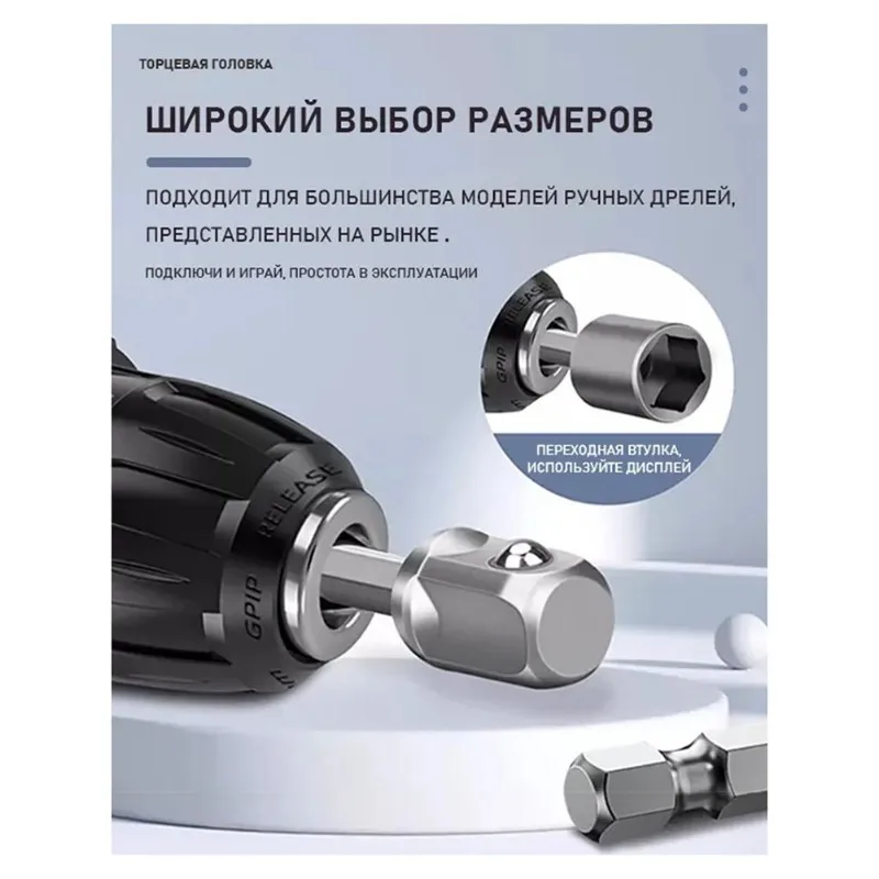 Happy New- Chrome Vanadium Steel Socket Adapter Set-Universal 1/4