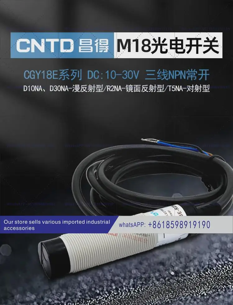 Photoelectric Switc…