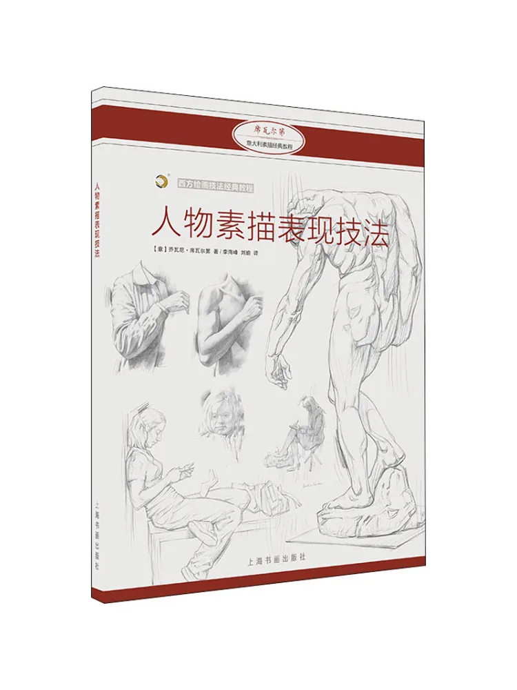 

Книга-Winshare Персонажи Эскизов Техники исполнения