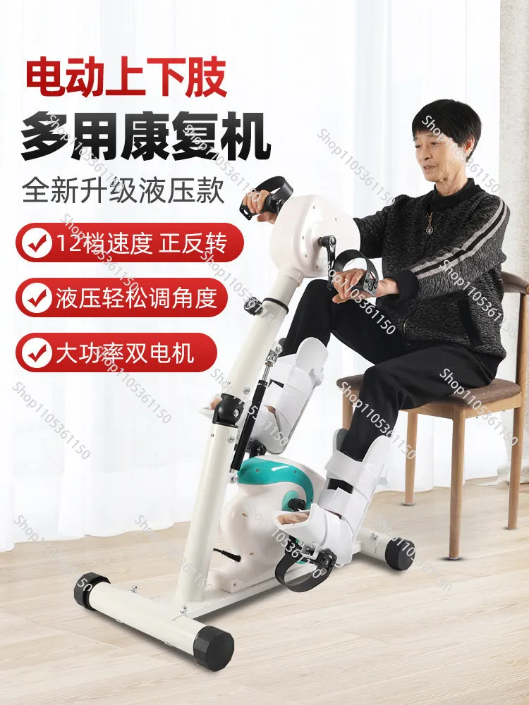 Electric upper and lower limbs bicycle rehabilitation machine for the elderly stroke hemiplegia rehabilitation trainer household