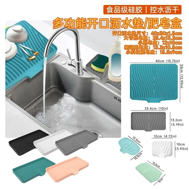 Kitchen Sink Sponge Holder Silicone Soap Dish Bar Soap Holder Self Draining Anti-slip Storage Rack Bathroom Kitchen Supplies