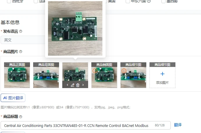 33CNTRAN485-01-R Central Air Conditioning Remote Control BACnet Modbus CCN Part for HVAC Systems
