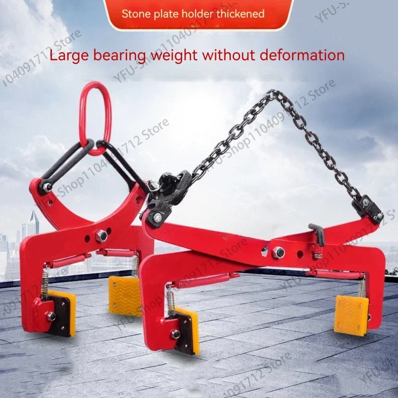 280KG Marble Lifting Clmap Stone Slab Lifter Heavy Duty Marble Stone Vertical Lifting Clamp Slate Clip Lifting Tools