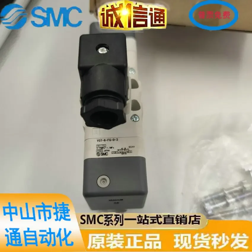 VQ7-8-FG-D-3Z VQ7-6-FG-D-3 VQ7-8-FG-D-6 Japanese SMC Brand New Original Solenoid Valve