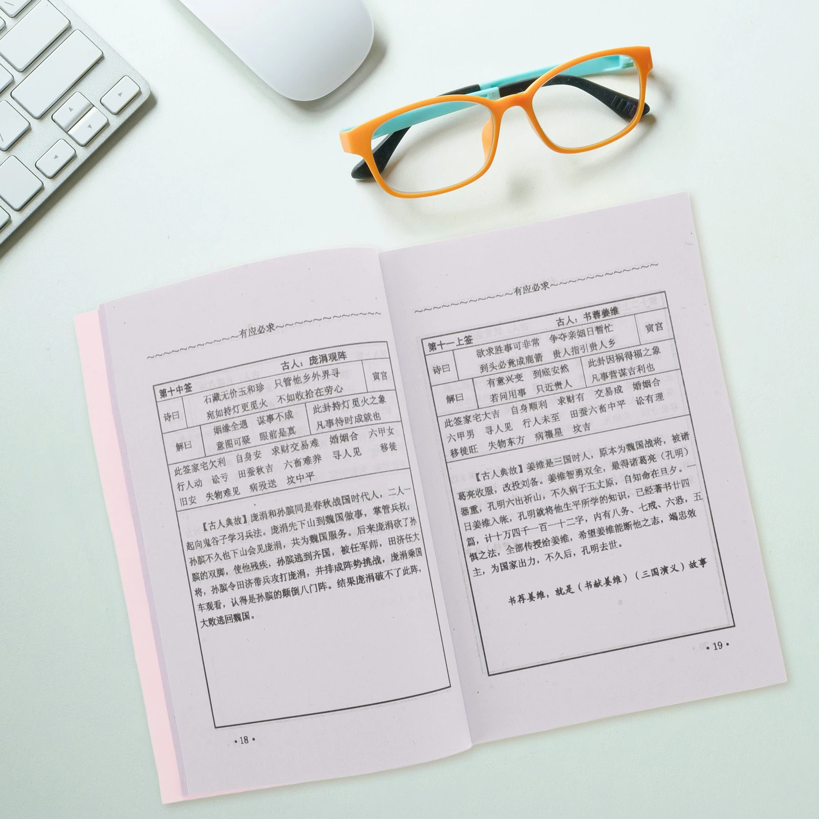 

Guanyin Divination Book Fortune Telling Guide Temple Sign Stick Chinese Fortune Prop Cultural Experience Elegant