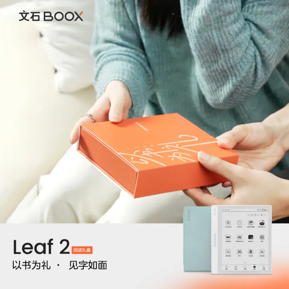 Boox Leaf2 gift box 7-inch reader tablet ink screen e-paper book
