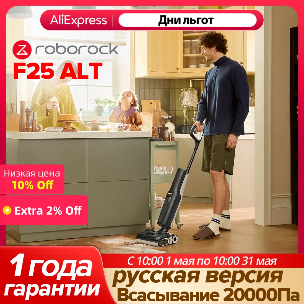Roborock F25 ALT,пылесос для влажной и сухой уборки,мощность всасывания 20000 па,колёса с интеллектуальным управлением,очистка от края до края,очистка горячей водой