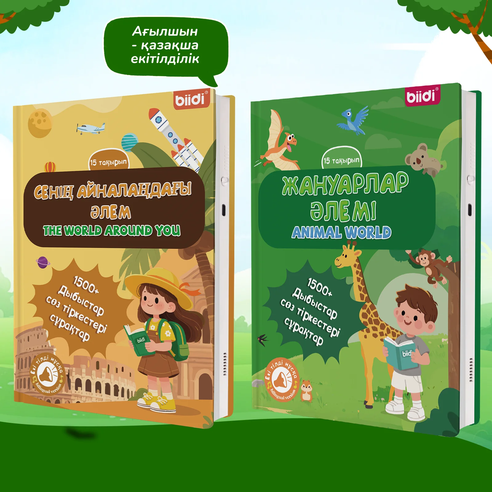 english-russian-bilingual-audio-e-books-toy-books-talking-books-interactive-learning-books