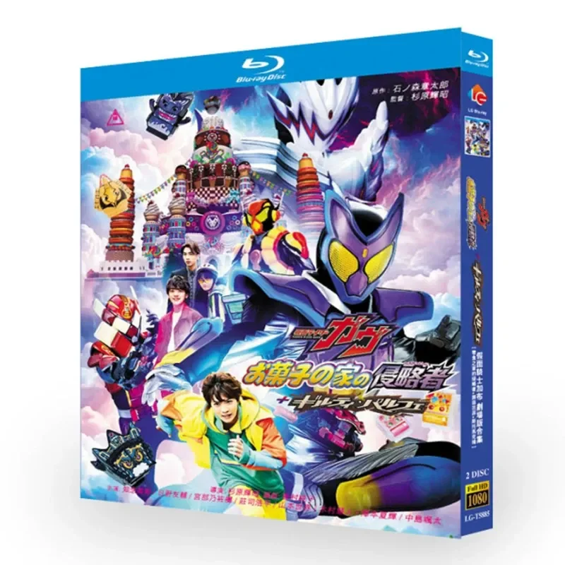 

BD Blu-ray Disc Kamen Rider Gabe Theater Collection Animation 1080p CD Box