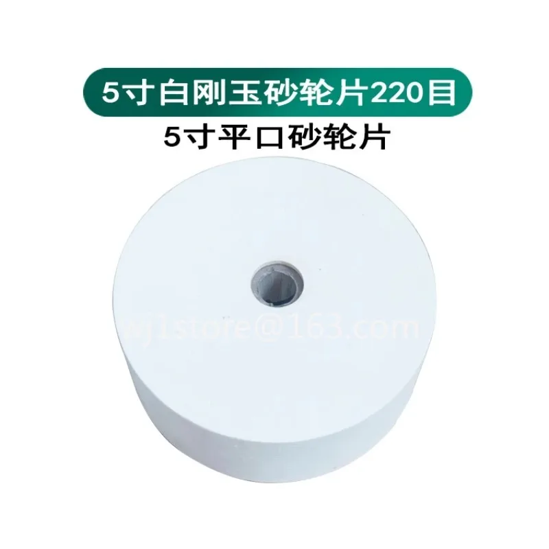 5-inch grinding machine H4500 special grinding wheel blade white corundum brown corundum 220 mesh flat notch