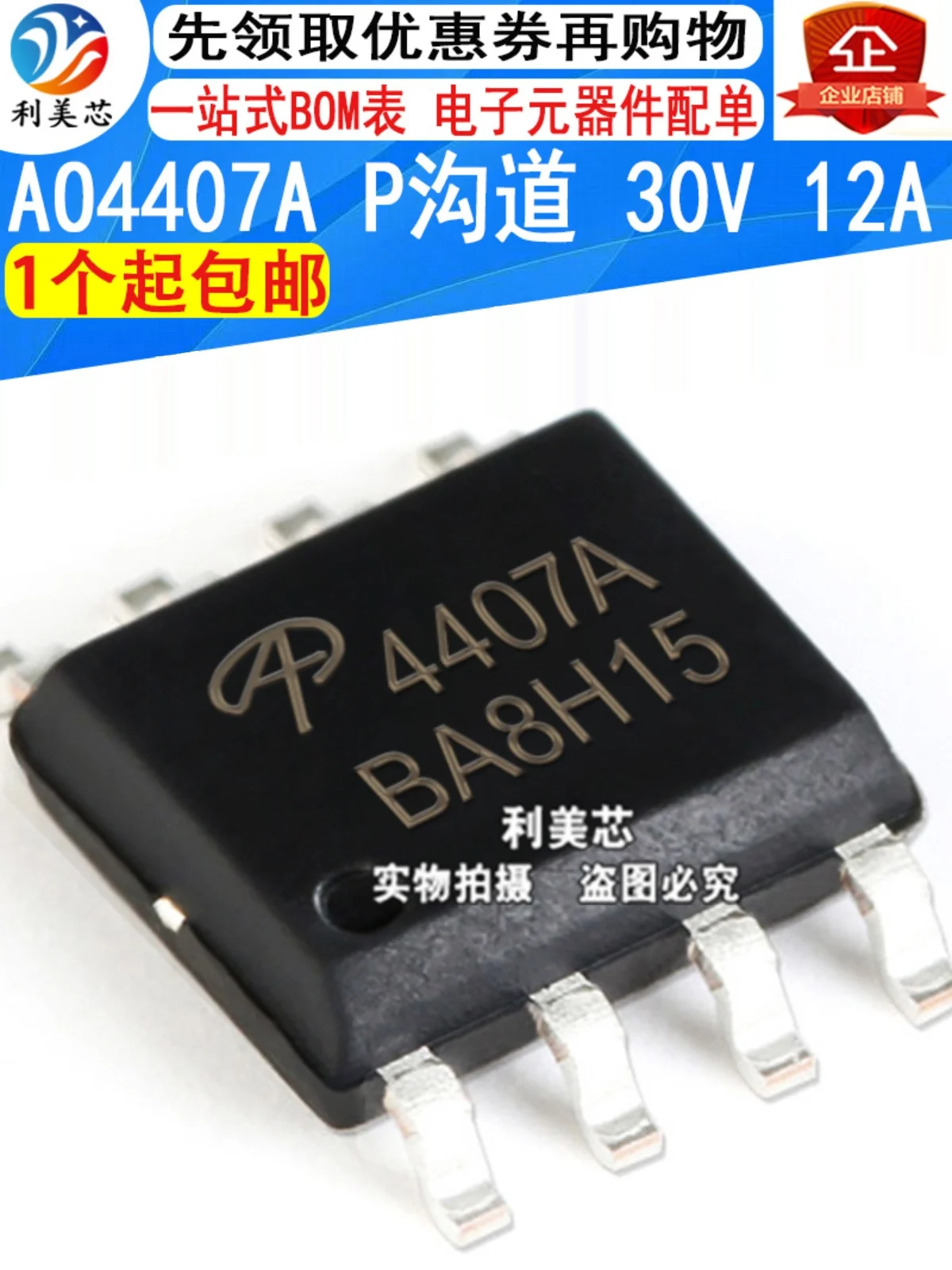 AO4407A AO4407 4407A SOP8 MOSFET P-channel 30V 12A Brand New Original EquipmEnt