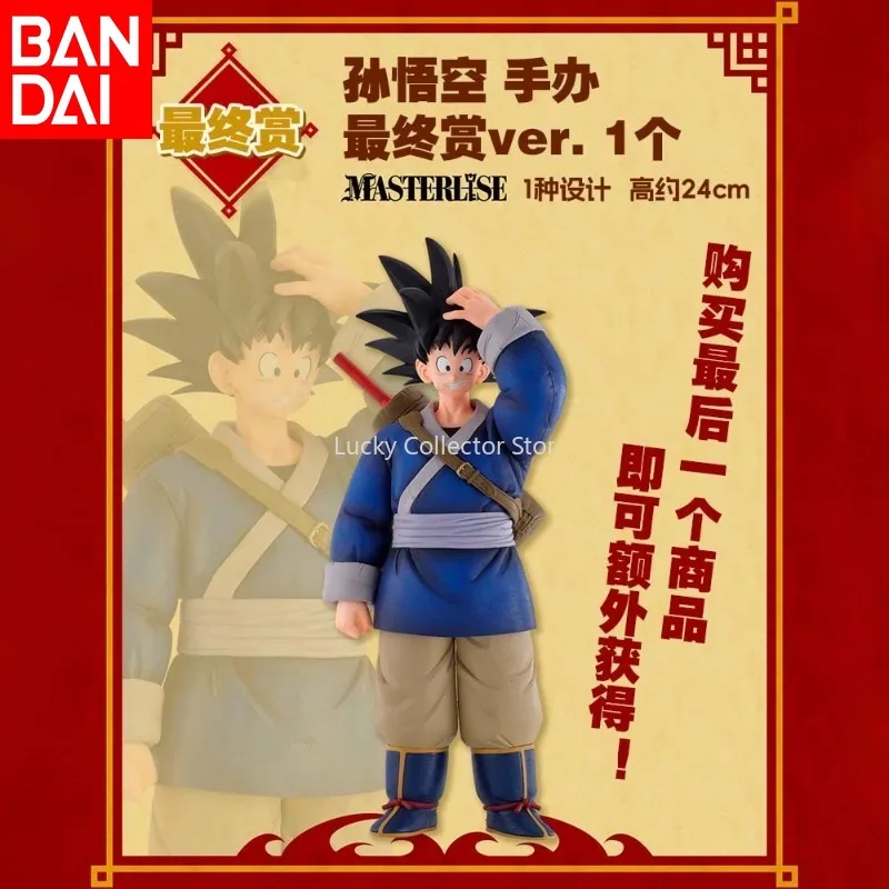 Bandai 100% Original Genuine Dragon Ball Budokai Ichiban Reward Umbrella Sun Wukong, Kiki Piccolo Host Figure Model Ornament