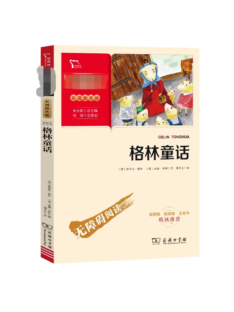 

Book-Winshare Grimm's Fairy Tales Illustrated Inspirational Edition