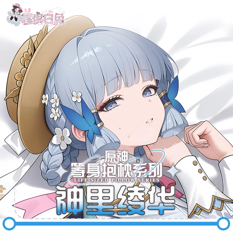 أنيمي جينشين تأثير كاميساتو أياكا الوجهين طويل المخدة Dakimakura كيس وسادة تأثيري المعانقة غطاء وسادة الجسم هدية