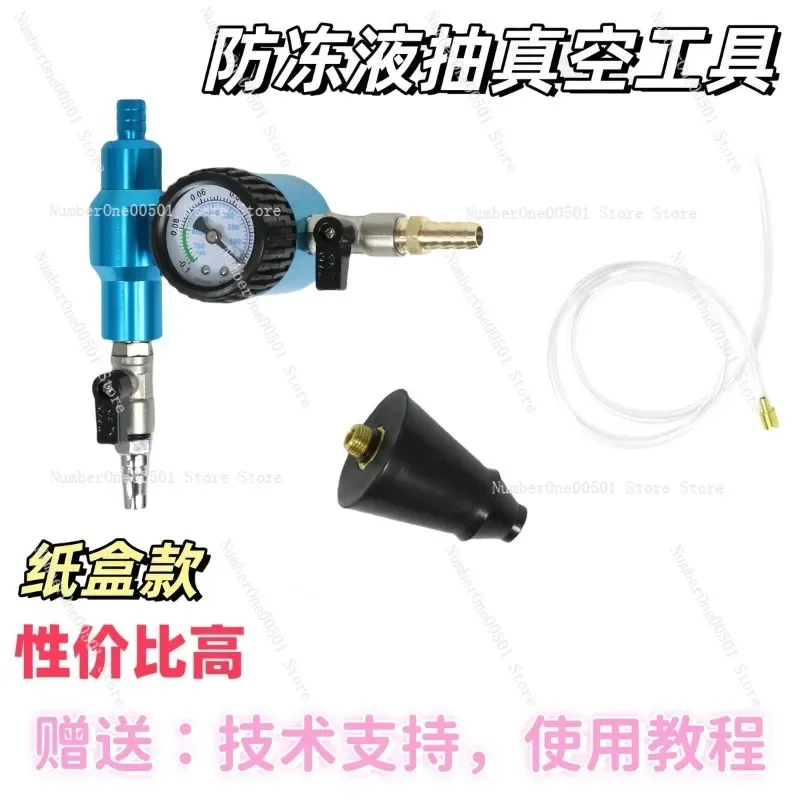 كفاءة عالية 9 0 مشعاع السيارة فراغ التجمد استبدال آلة ملء أداة جهاز الضغط السلبي