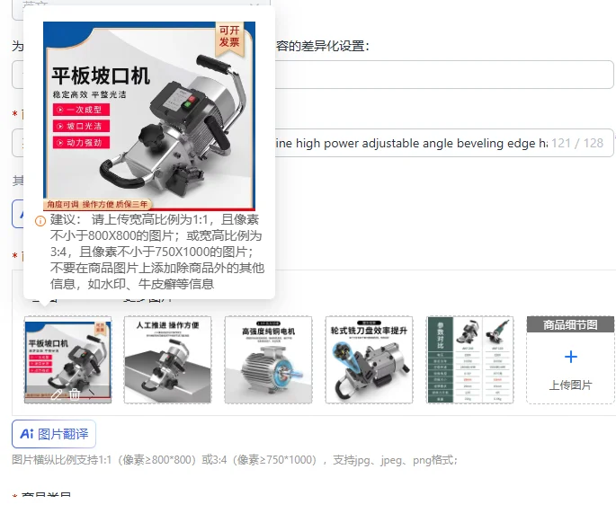 New stainless steel flat beveling machine high power adjustable angle beveling edge hand-held electric chamfering machine