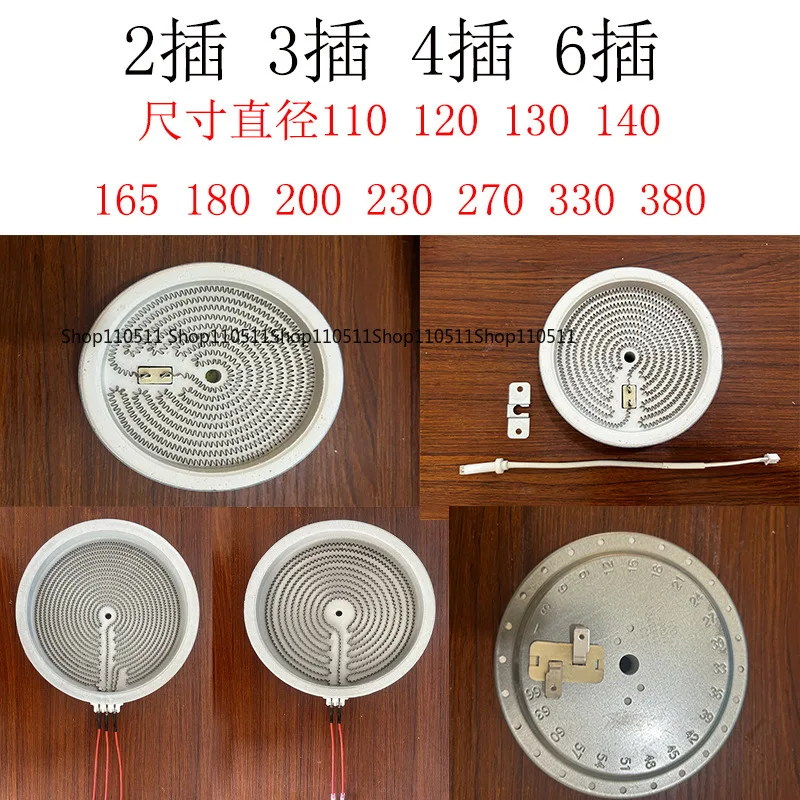 Electric ceramic furnace heating plate  wire furnace core light wave accessories electric heating furnace plate