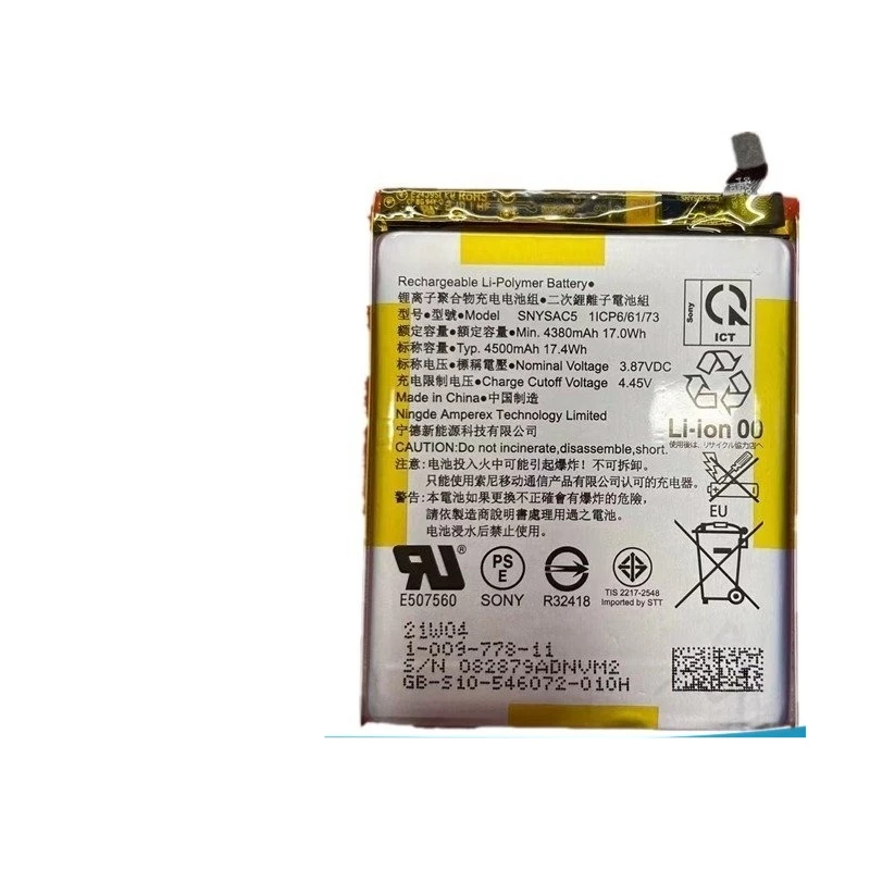 بطارية SNYSAC5 بسعة 4500 مللي أمبير لهواتف سوني إكسبيريا 1iii / 1 / X10iii / 10 Iii / 5 III / Ace II