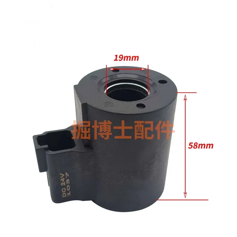 LiuGong excavator solenoid valve coil with inner hole of 19MM and height of 58MM solenoid valve control valve DC24V/DC12V parts