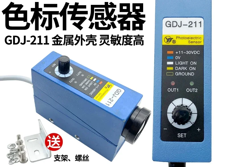 Standard Sensor GDJ…