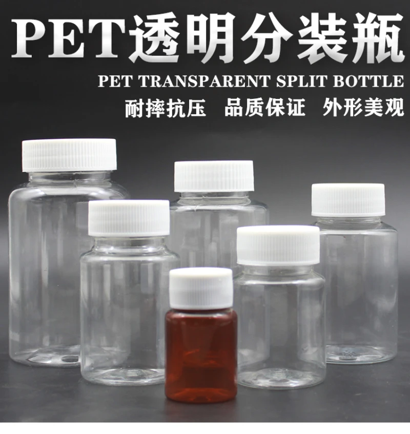 Kostenloser Versand 15ml--300ml Hochtransparente PET-Plastikflasche Versiegelbare Flüssigkeits- und Feststoffflasche Leere Verpackungsflasche Kapseln Großhandel – Detail 1